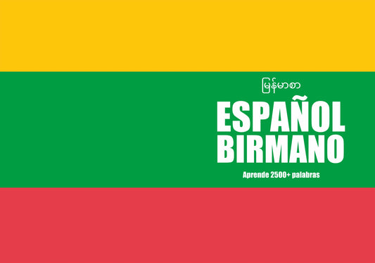 Español-birmano cuaderno de vocabulario