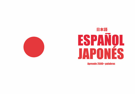 Español-japonés cuaderno de vocabulario