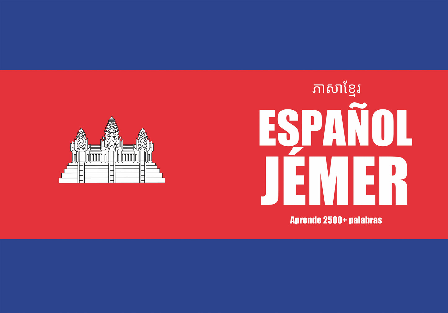 Español-jemer cuaderno de vocabulario