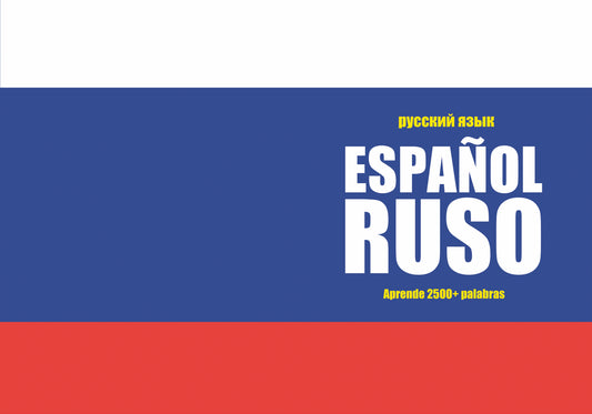 Español-ruso cuaderno de vocabulario