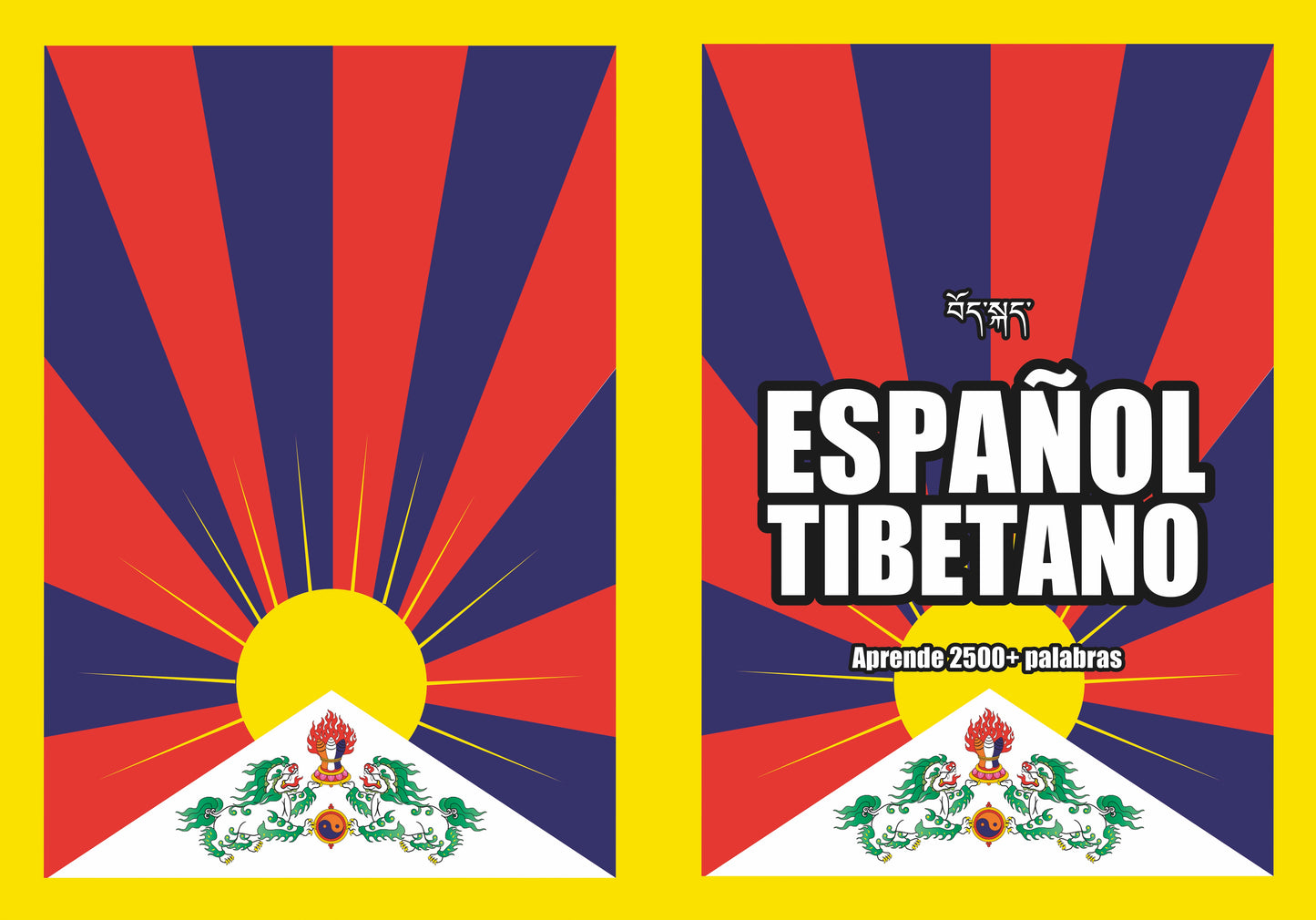 Español-tibetano cuaderno de vocabulario