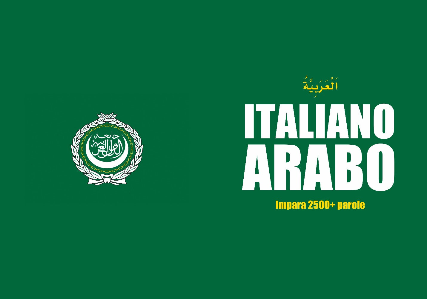 copertina del quaderno di arabo