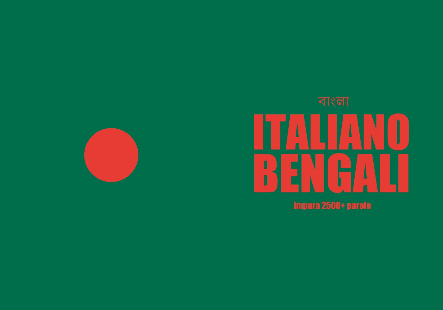 copertina del quaderno di bengali