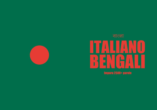 copertina del quaderno di bengali