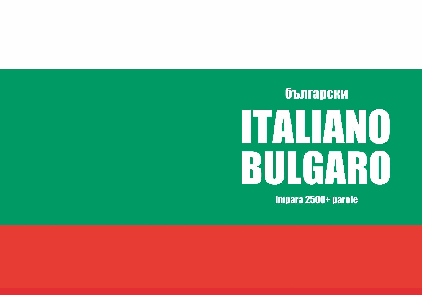 copertina del quaderno di bulgaro