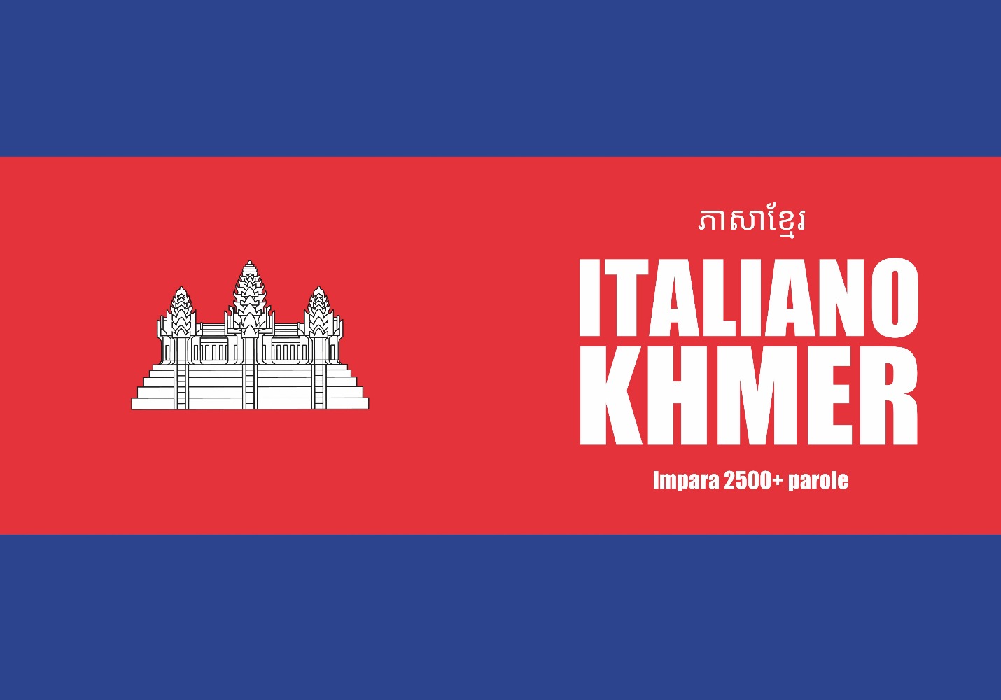 copertina del quaderno di khmer