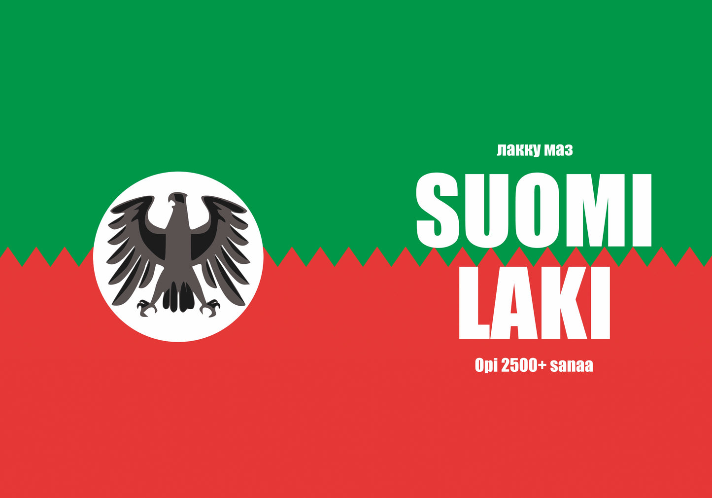 Suomi-laki täytettävä vihko