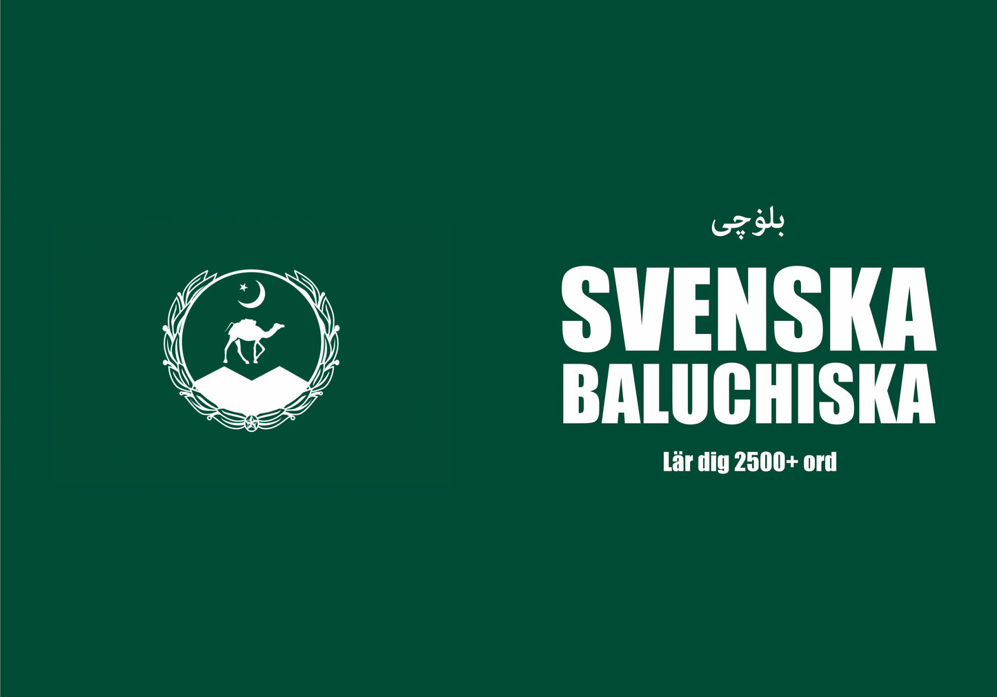 Svenska-baluchiska anteckningsbok att fylla i