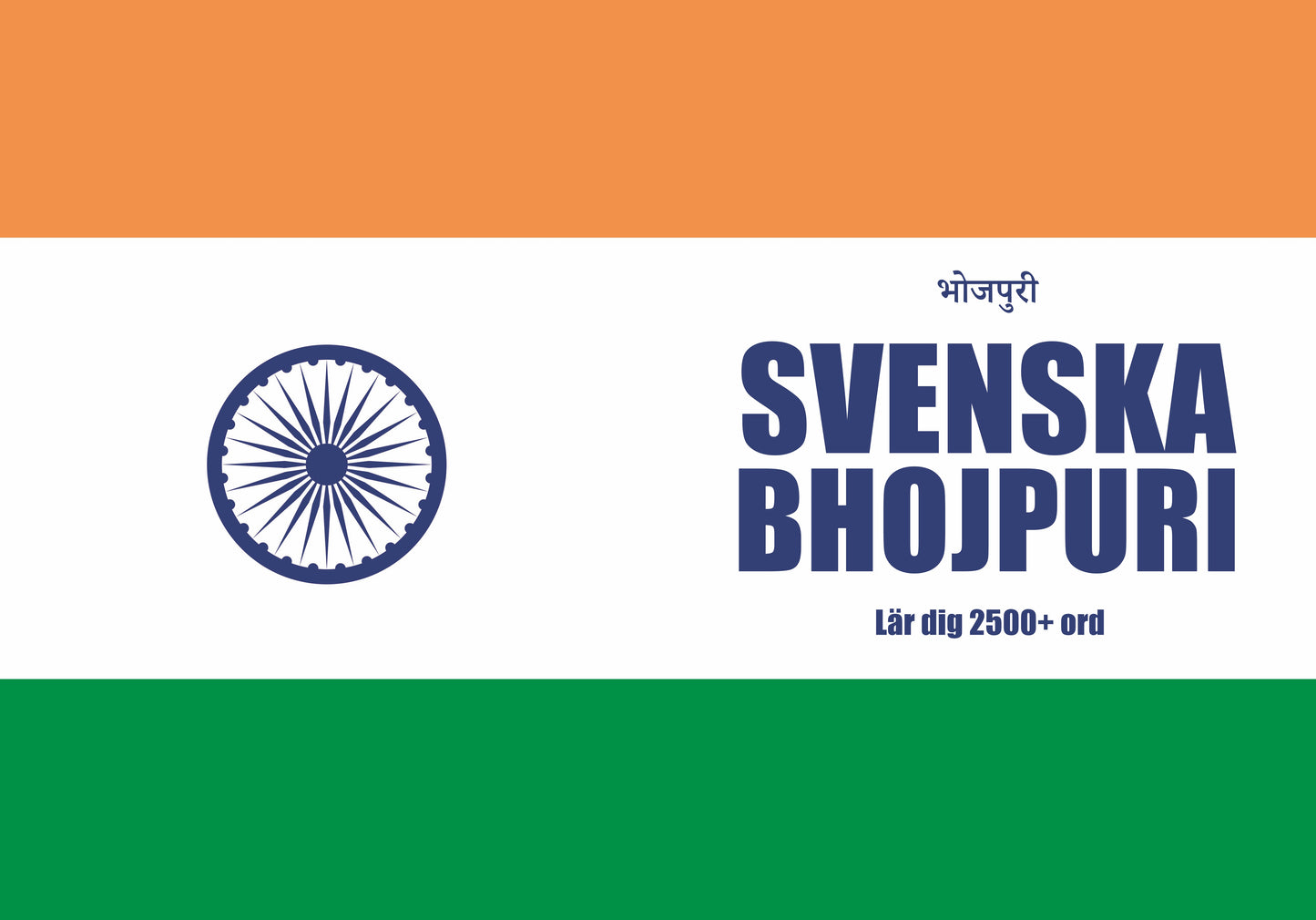 Svenska-bhojpuri anteckningsbok att fylla i
