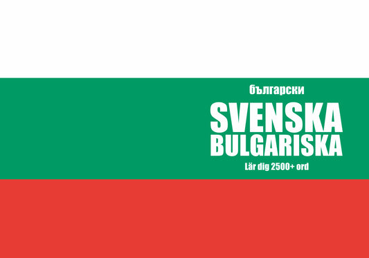Svenska-bulgariska anteckningsbok att fylla i