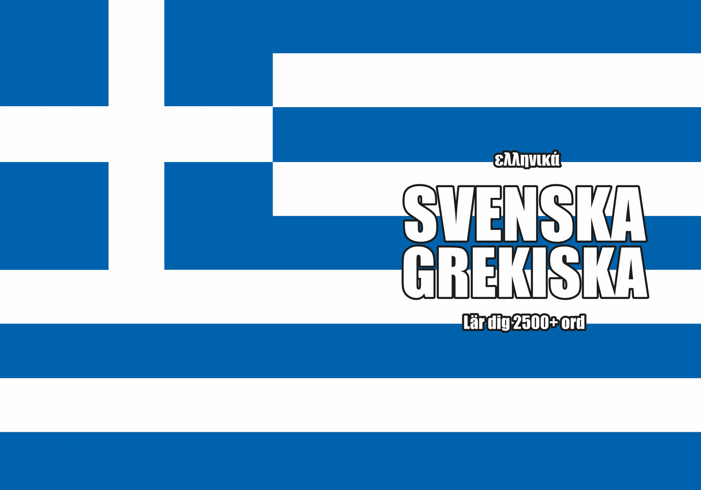 Svenska-grekiska anteckningsbok att fylla i