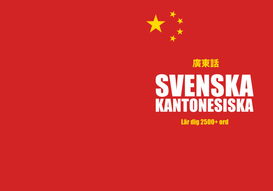 Svenska-kantonesiska anteckningsbok att fylla i