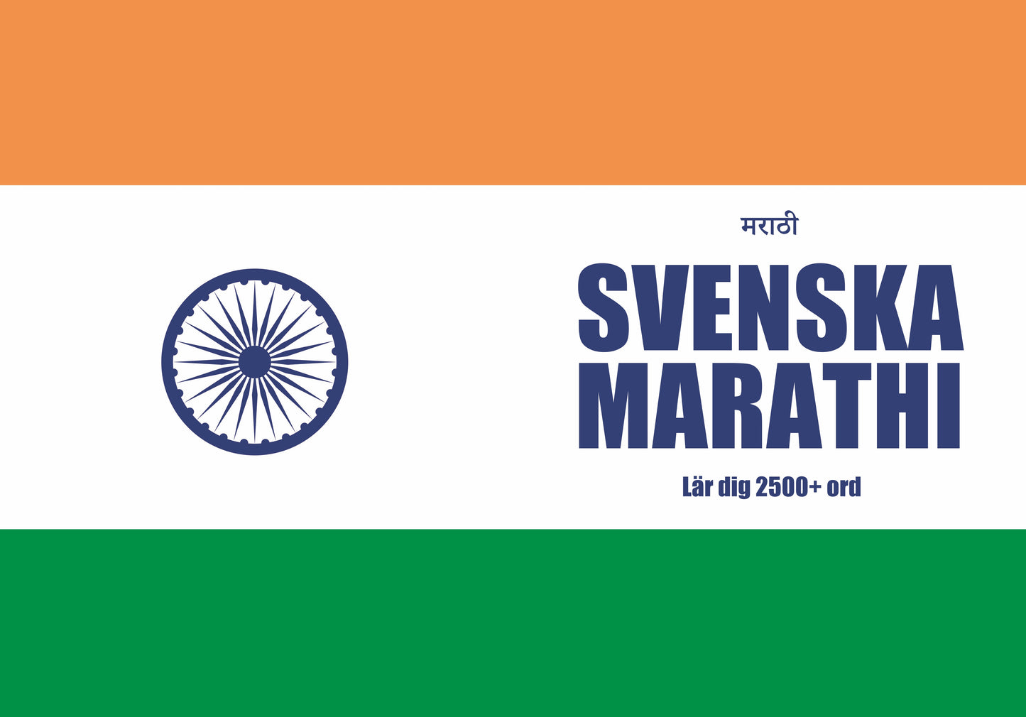 Svenska-marathi anteckningsbok att fylla i