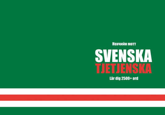Svenska-tjetjenska anteckningsbok att fylla i