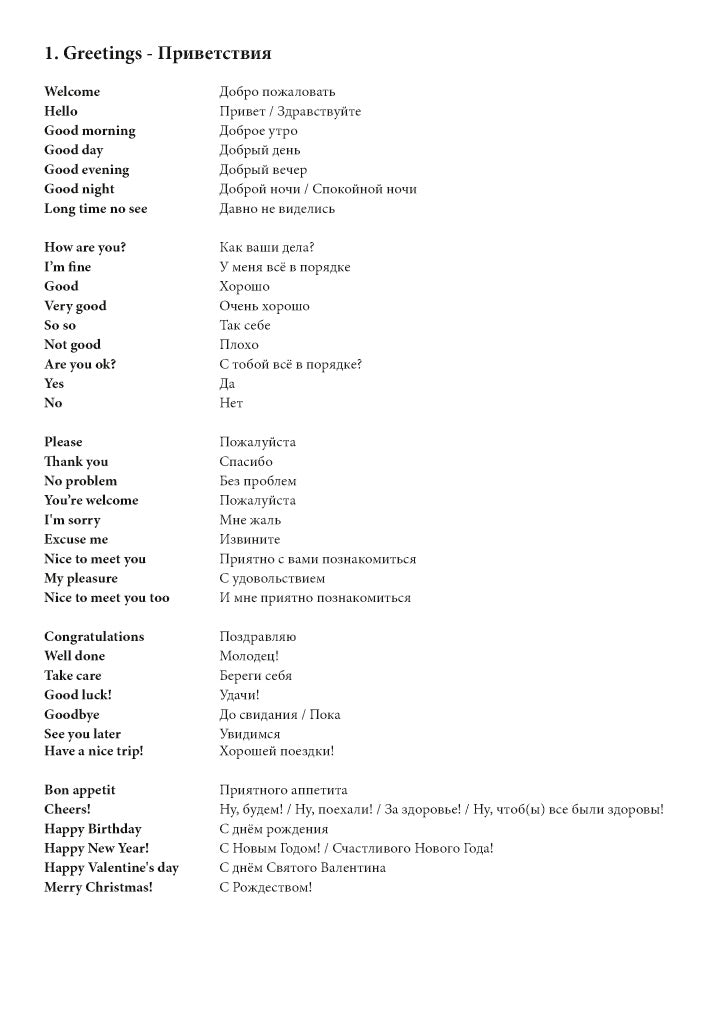 Ultimate Russian Notebook – Arctic Polyglots Store