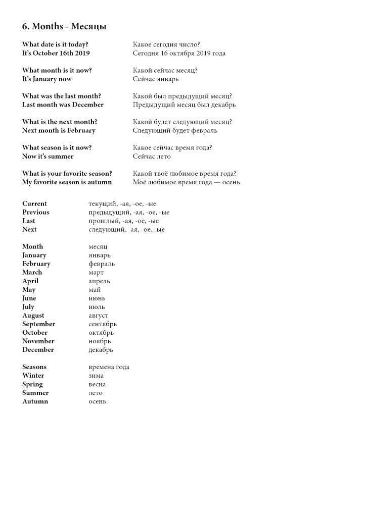 Ultimate Russian Notebook – Arctic Polyglots Store